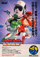 Super Baseball 2020